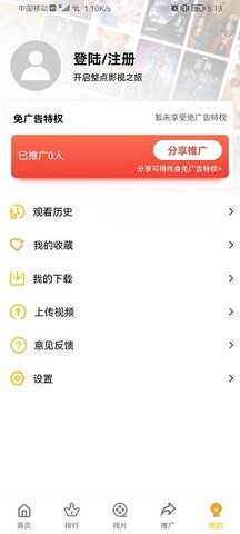整点视频app