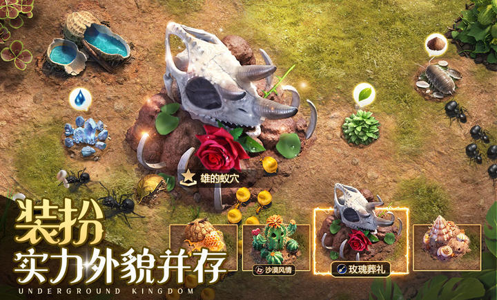 小小蚁国无限钻石版
