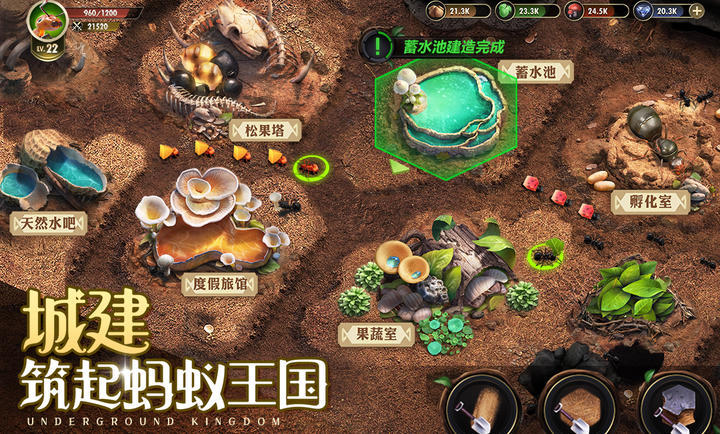 小小蚁国无限钻石版