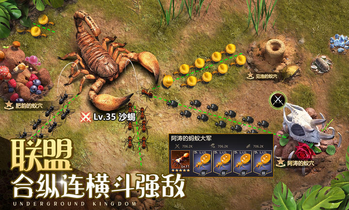 小小蚁国无限钻石版
