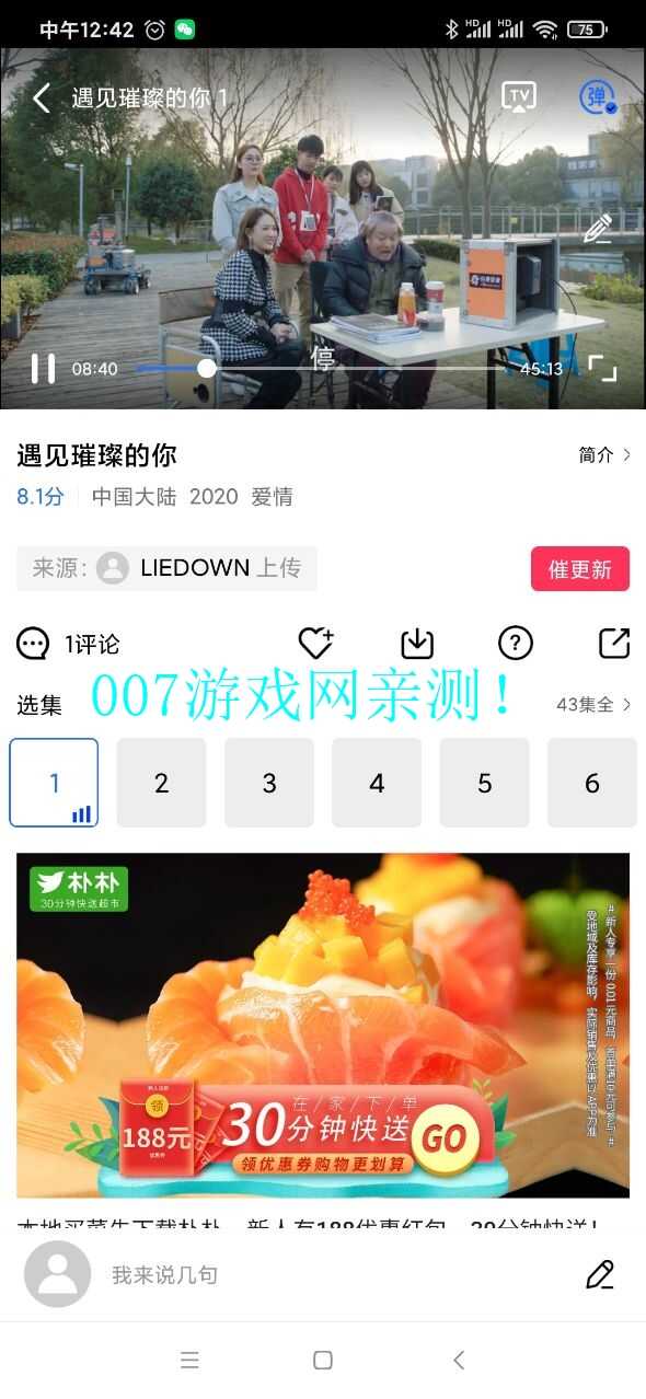 影视工厂版最新版