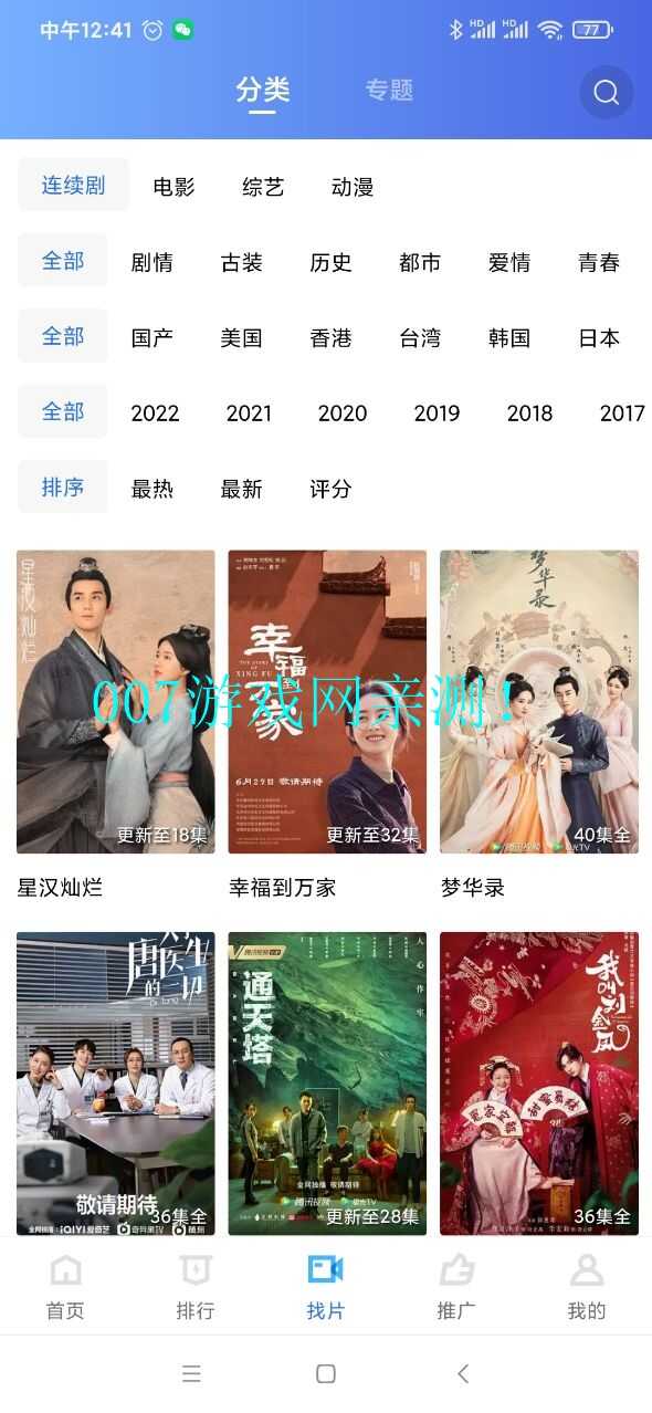 影视工厂版最新版