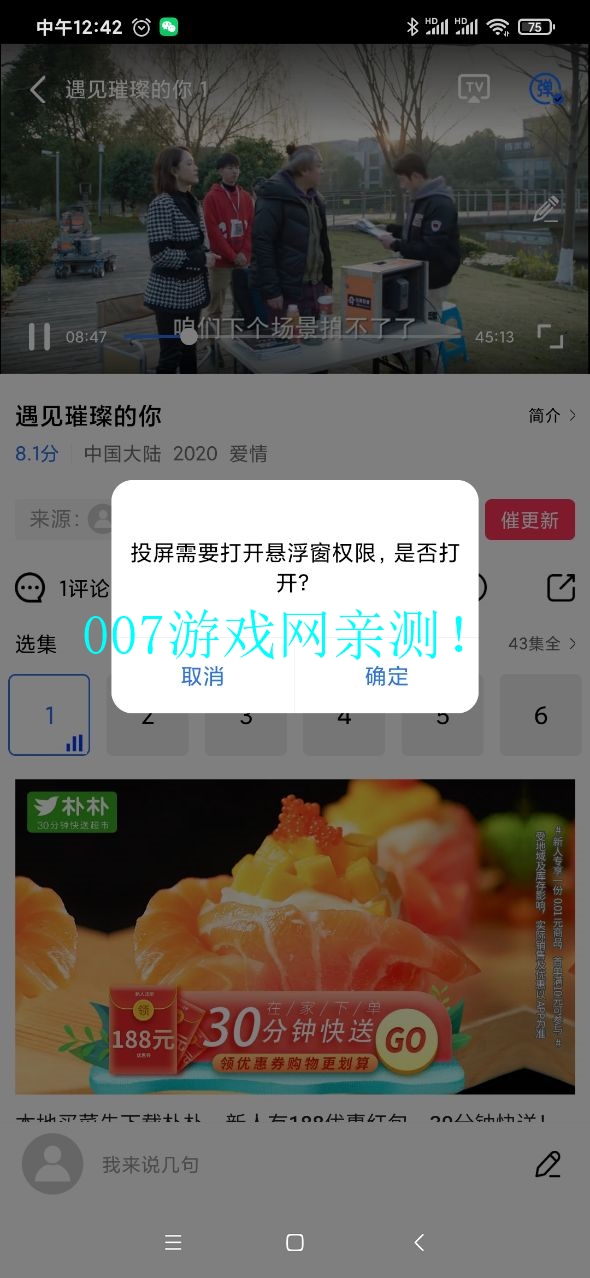 影视工厂版最新版