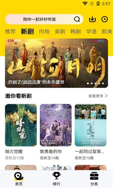 快速影视app