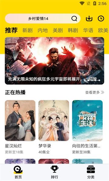 快速影视app