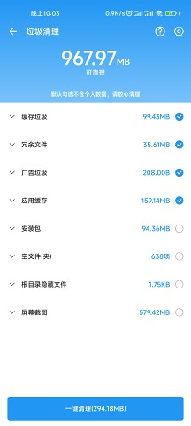 雪豹速清破解版2023