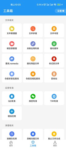 雪豹速清破解版2023