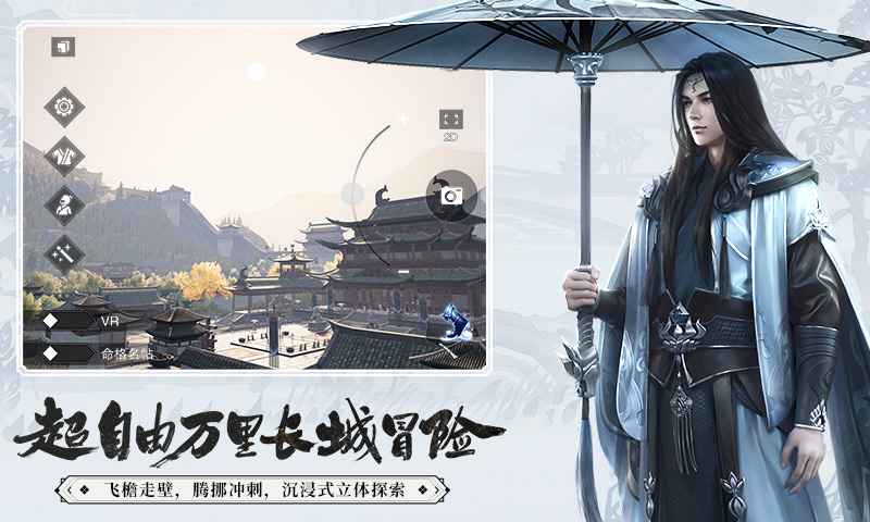 一梦江湖网易官服