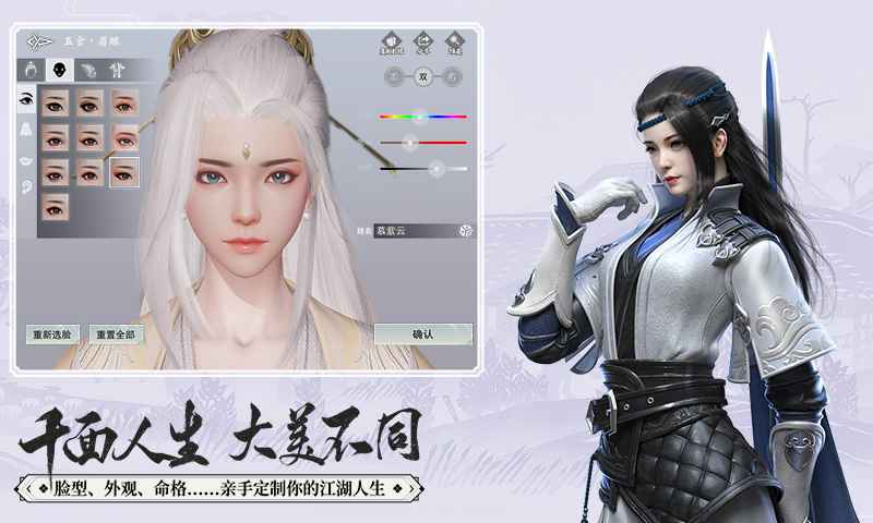 一梦江湖网易官服