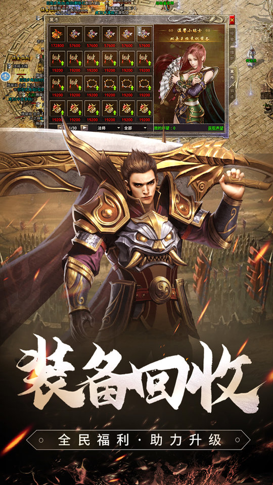 原始传奇手游版