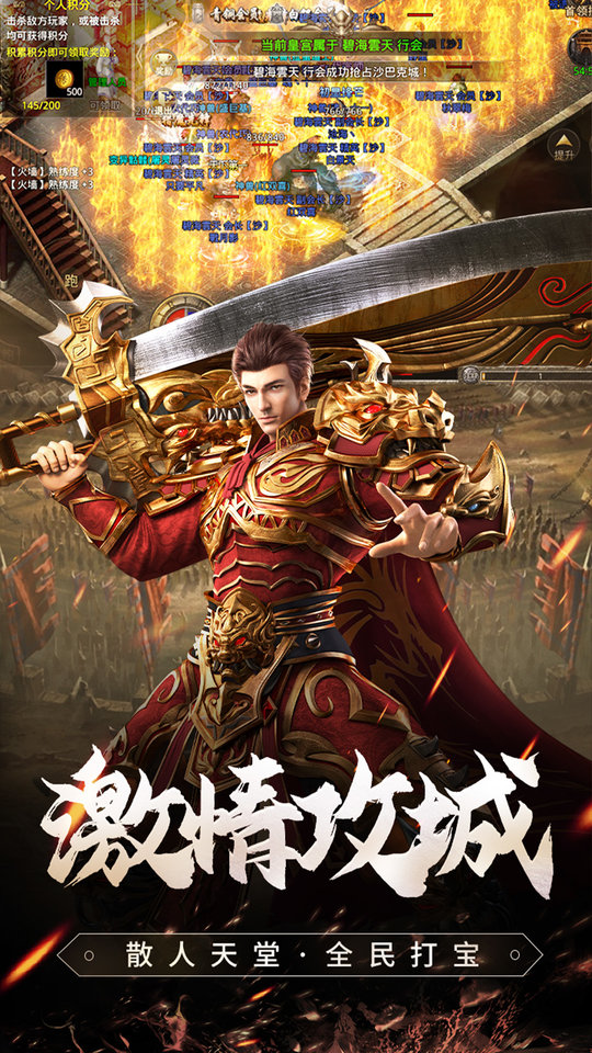 原始传奇手游版