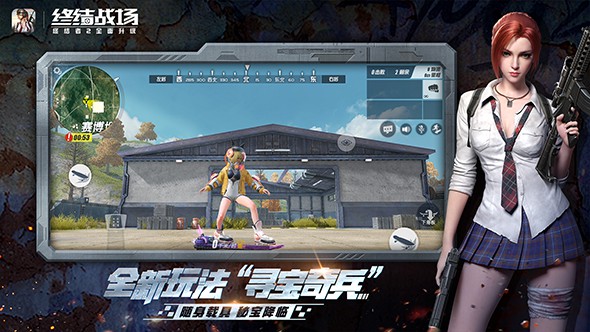 终结战场手游版