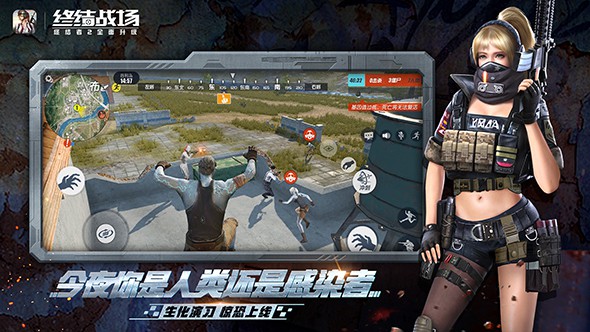 终结战场手游版