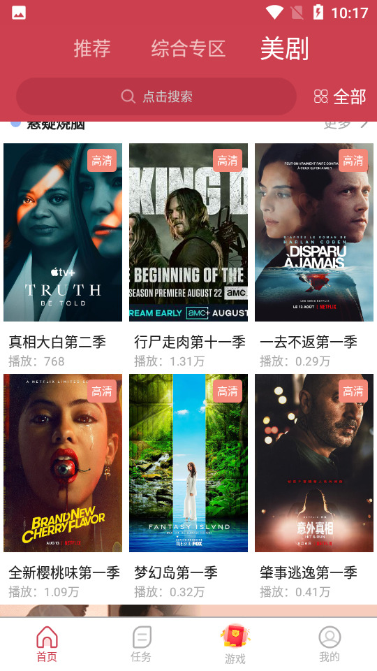 爱美剧版