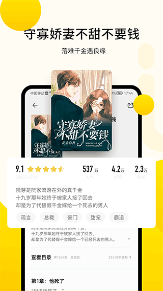 追读小说免费版app