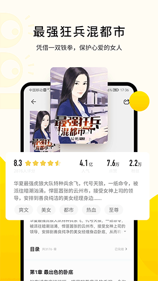 追读小说免费版app
