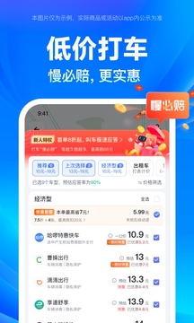 百度地图安卓版