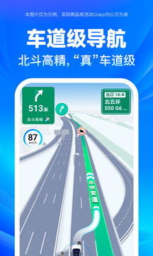 百度地图安卓版