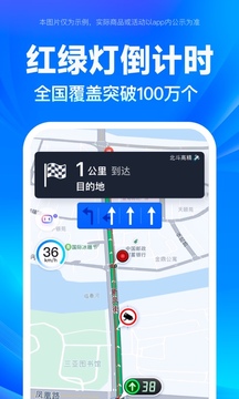 百度地图安卓版