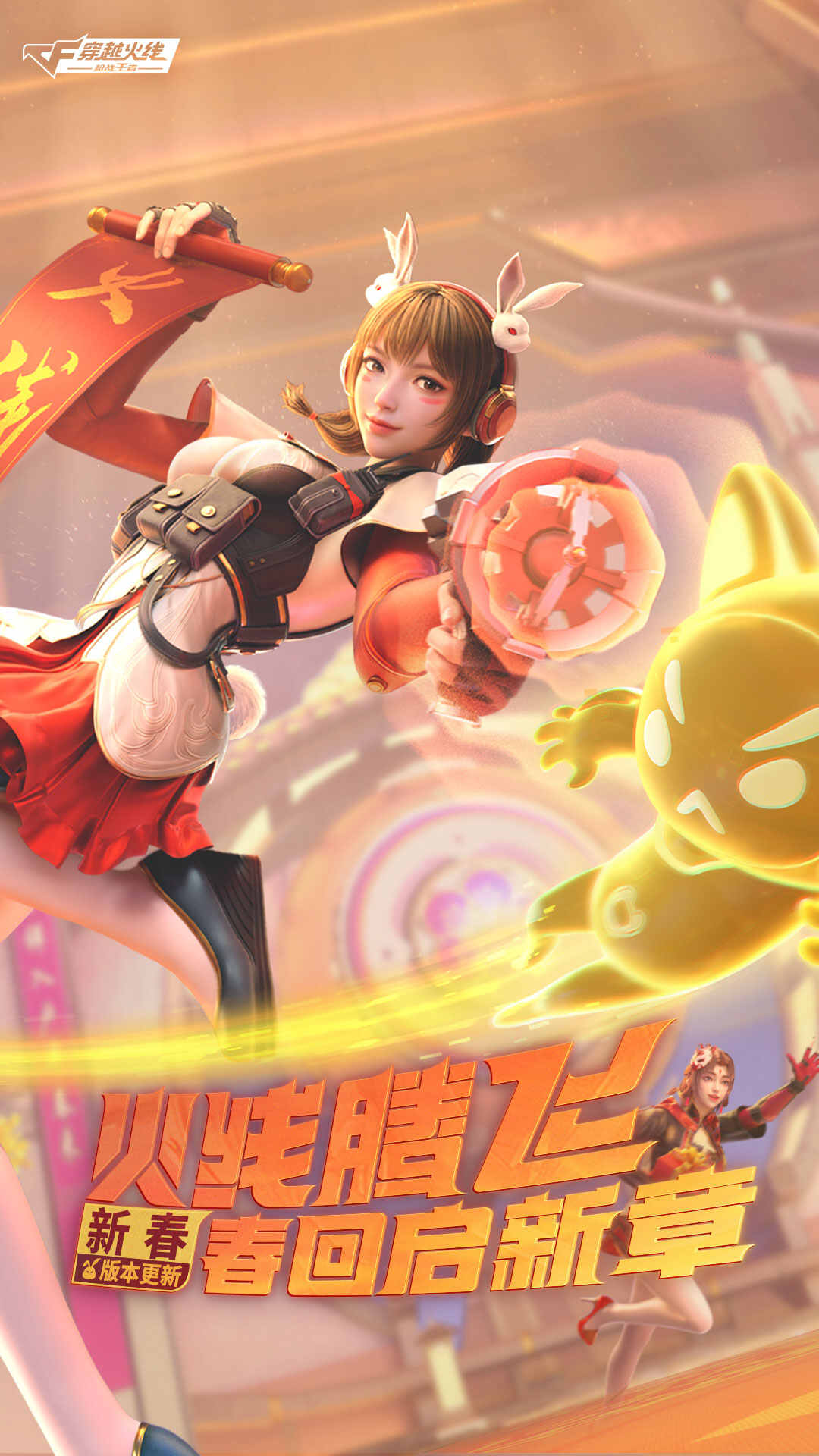 穿越火线枪战王者最新版