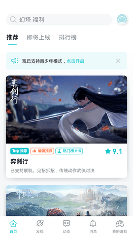 TOPTOP游戏