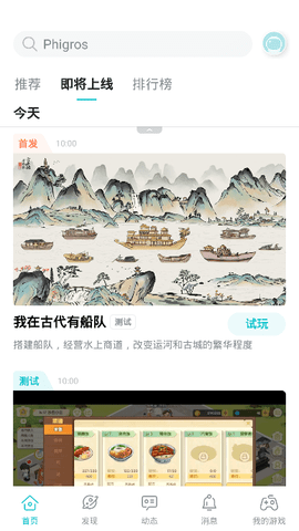 TOPTOP游戏
