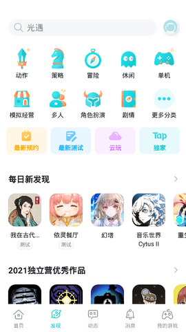 TOPTOP游戏