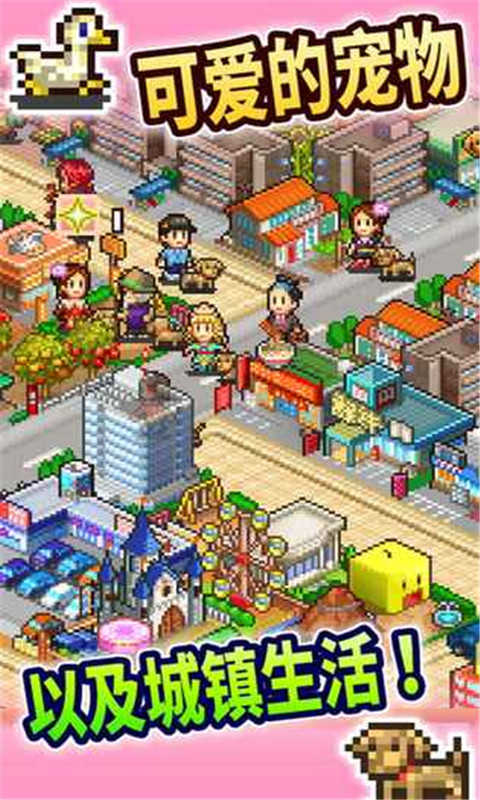 都市大亨物语完整版