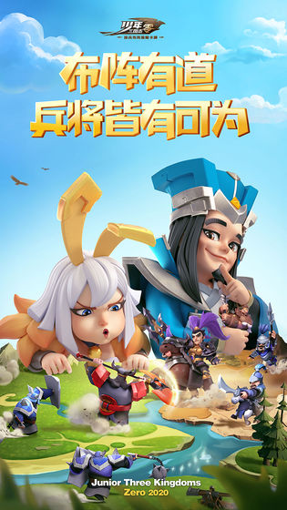 少年三国志零下载安装