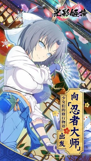 光影手机版