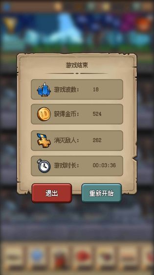 地牢防御x手机版