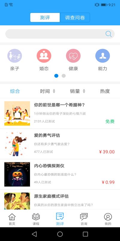 幸福路完整版