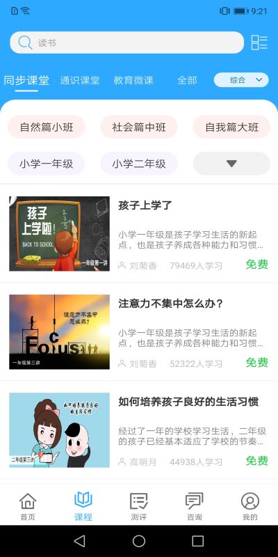 幸福路完整版