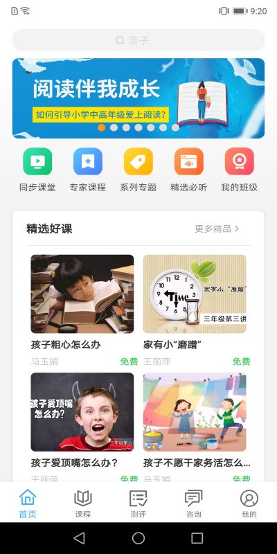 幸福路完整版
