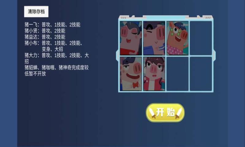 猪猪公寓2023