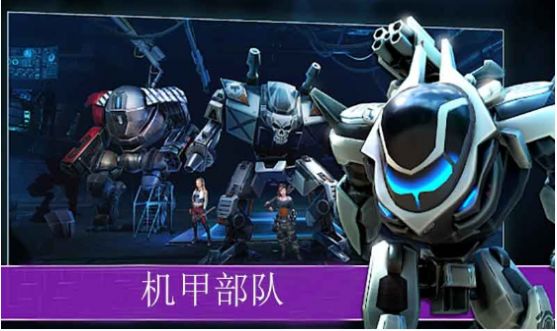 愤怒吧机甲部队下载最新版