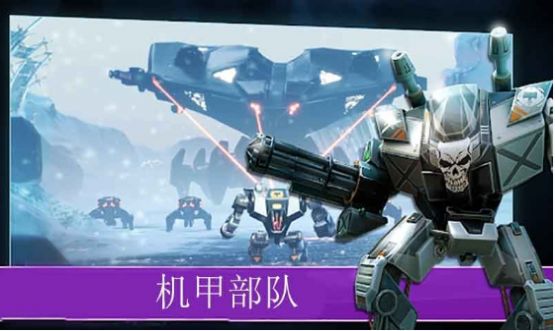 愤怒吧机甲部队下载最新版