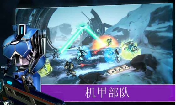 愤怒吧机甲部队下载最新版