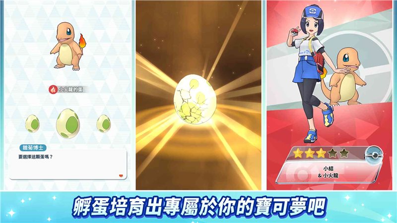 宝可梦大师EX安卓版