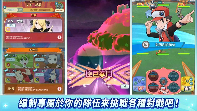 宝可梦大师EX安卓版