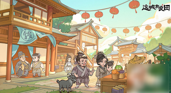 这城有良田