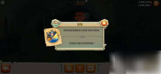 饥饿龙