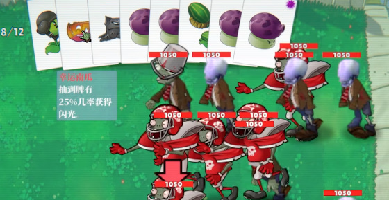植物大战僵尸扑克牌版
