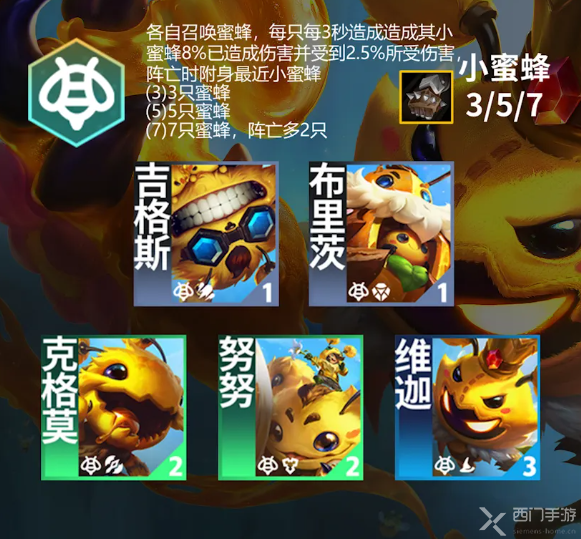 云顶之弈