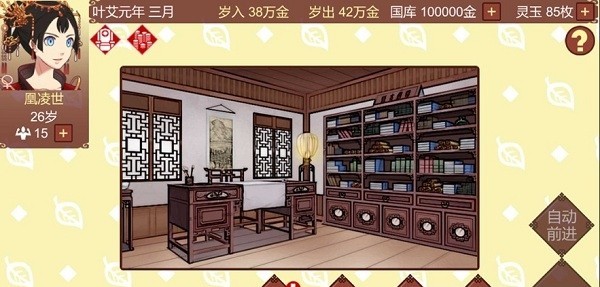 女帝的日常版