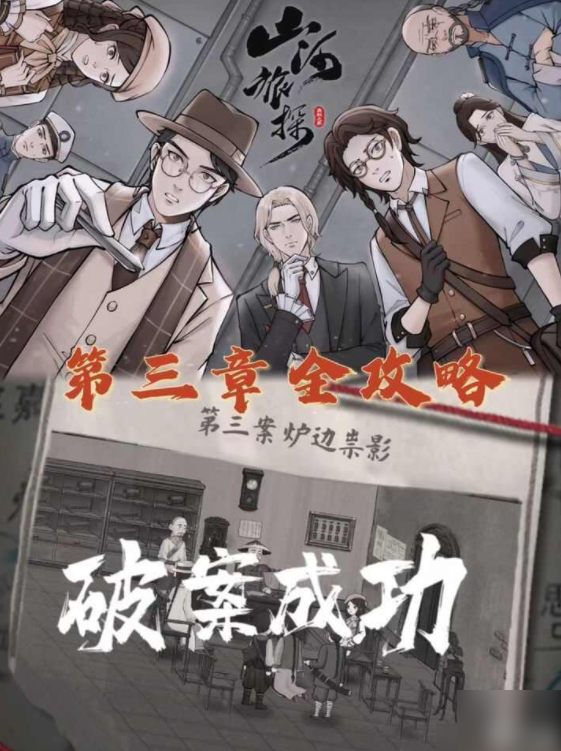 山河旅探