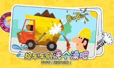 牛小津超级车队免费正版