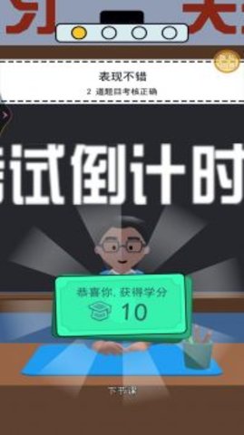 学霸在哪里下载安装最新版