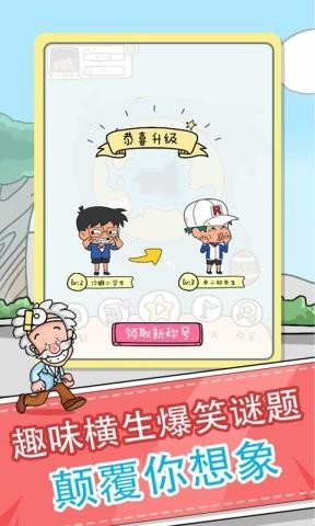 全民来烧脑下载最新版