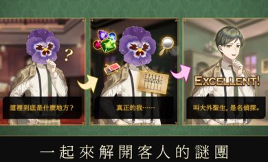 黄昏旅店Renewal下载安装